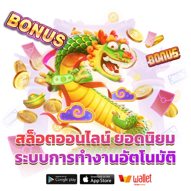 สล็อตฝากถอนไม่มีขั้นต่ํา
