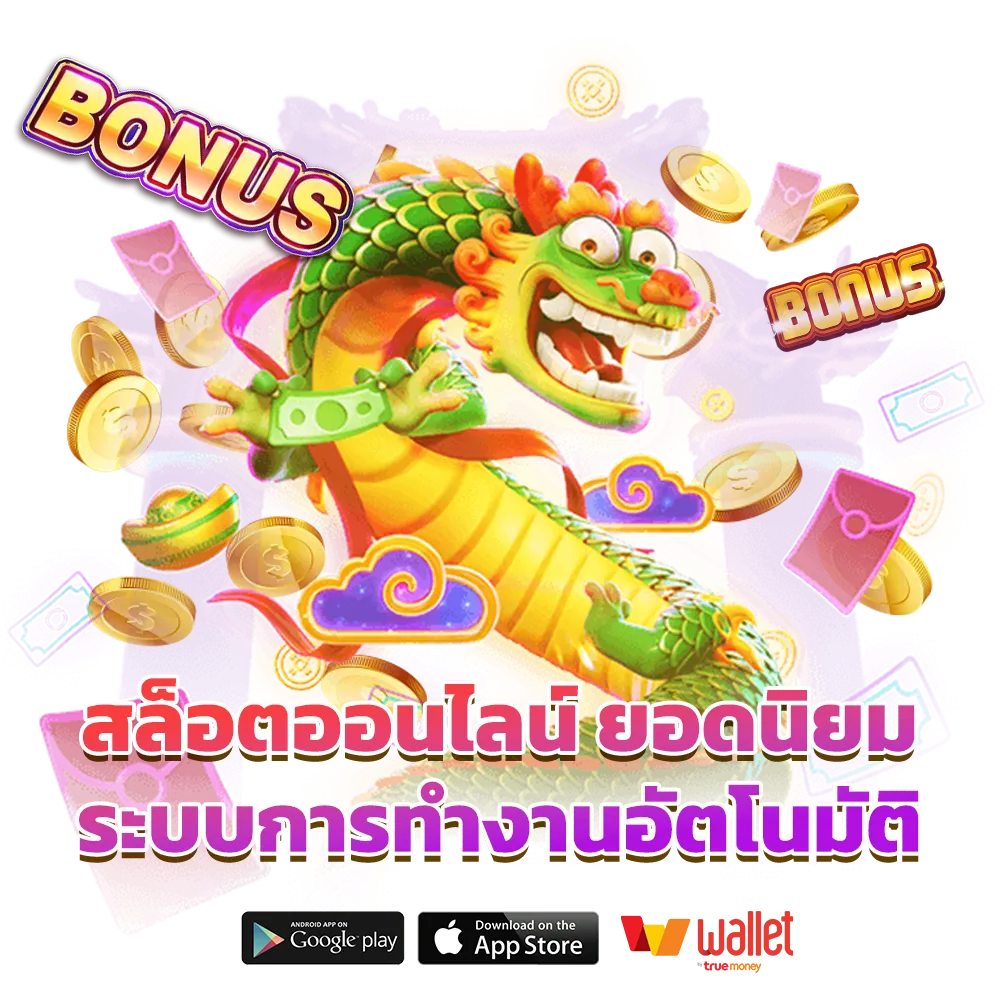 สล็อตฝากถอนไม่มีขั้นต่ํา