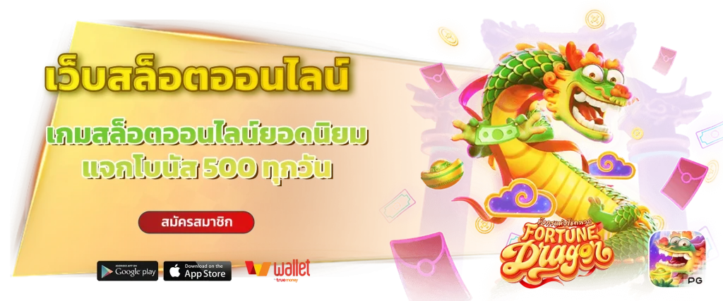 สล็อตฝากถอนไม่มีขั้นต่ํา